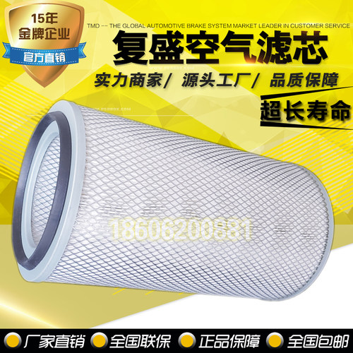 上海斯可络SCR40M空压机滤芯配件保养25100043-071空气滤清器空滤