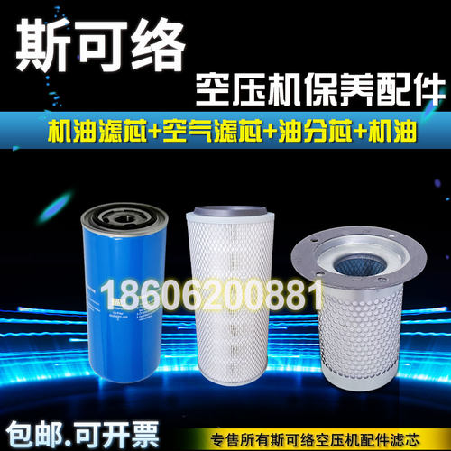 斯可络油气分离器进口玻纤耐用