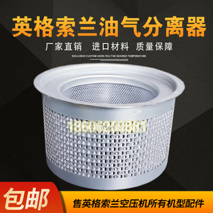 原装 M75空压机配件3989459754601513油气分离器油分 英格索兰ML55