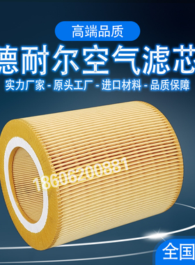 德耐尔DA-11A空气压缩机配件保养1501-21-2-06空气滤清器空气滤芯