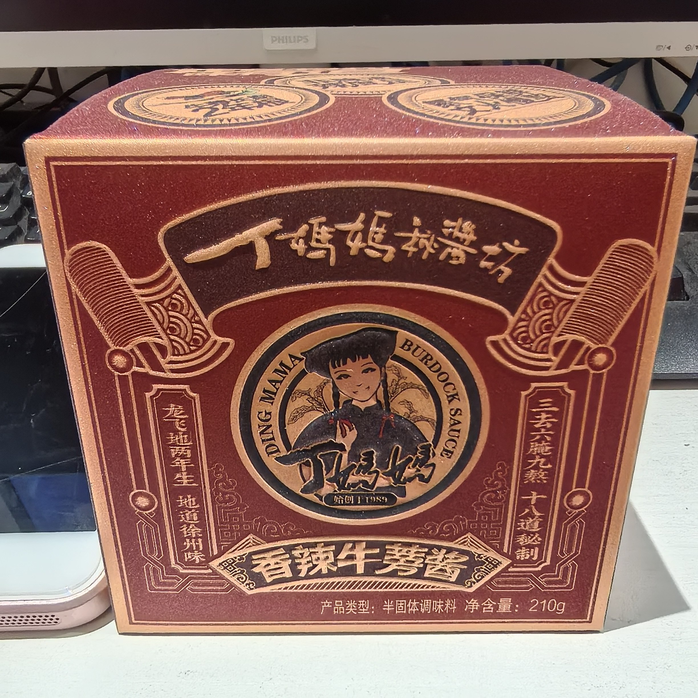 丁妈妈香辣拌面拌饭酱菜