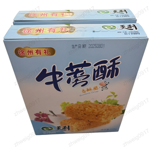 徐州特产天利牛蒡酥228g/盒 传统特色糕点 膳食纤维零食酥脆美味