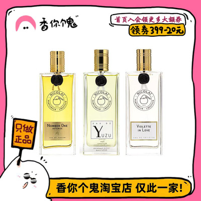 正装尼古莱之香无花果纽约ji致