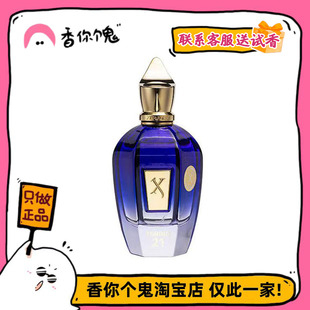 【正装】希爵夫 都灵21 沁凉醒神的草本薄荷盛宴 非常适合夏天
