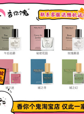 米勒哈瑞丝午后伯爵秘密