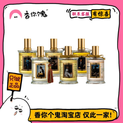 满99包邮 MDCI爱人/蓝缎/波斯节日/西普大帝/红衣教主/诱拐的闺房