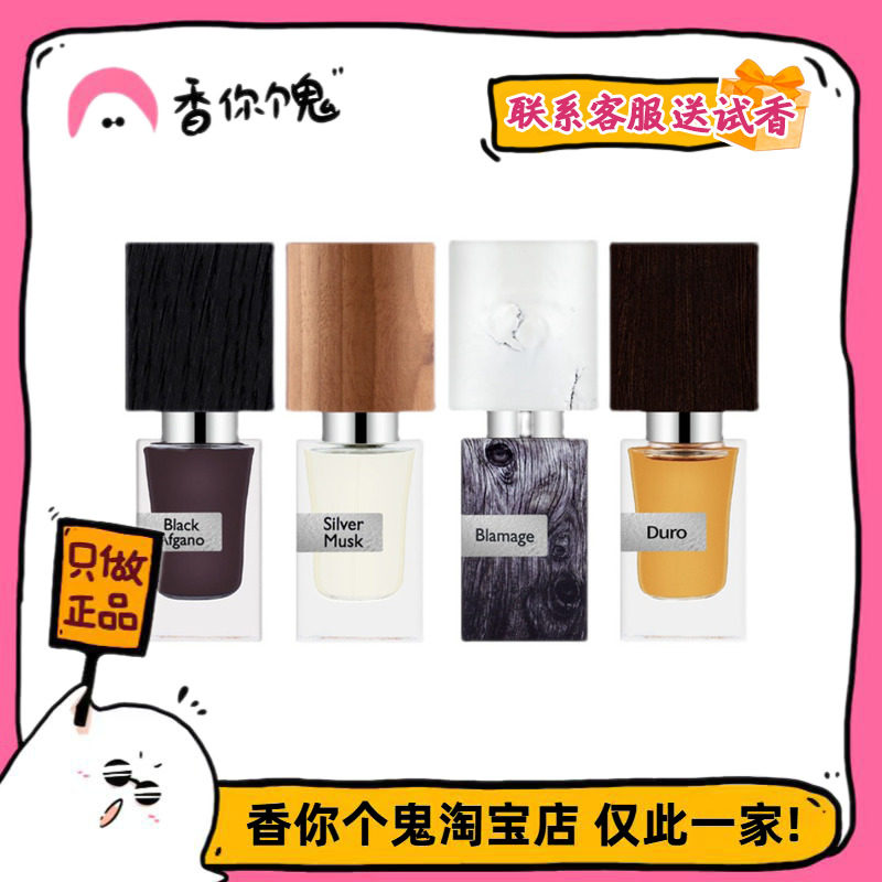 纳斯马图黑色烟草大魔王气息