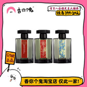 冥府之路 阿蒂仙系列 玫瑰追忆 狂恋苦艾 空气 布列塔尼 正装