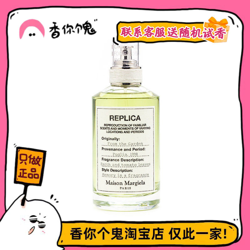 【正装】MMM梅森·马吉拉 田园拾趣 喜欢无花果味道朋友的福音