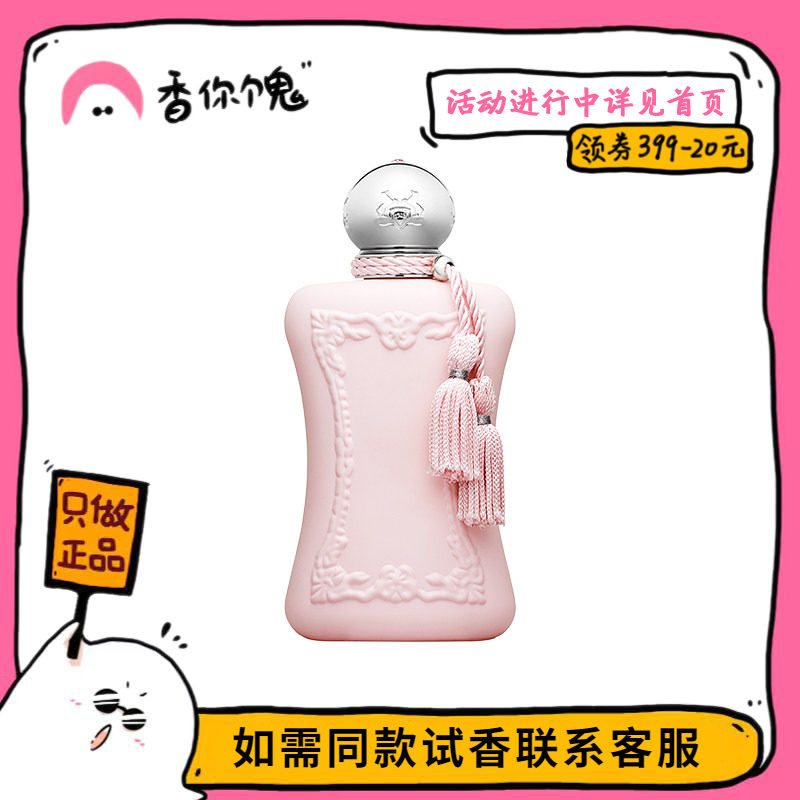 玛丽之香高尚晨露女士