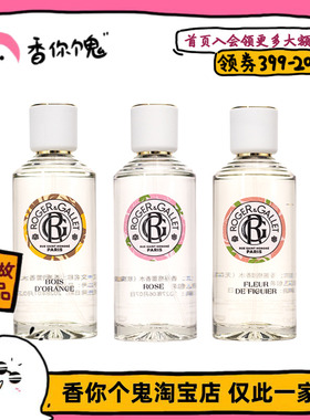 【正装】香邂格蕾 桂花/橙木/玫瑰/橙花/无花果/红姜/古法古龙水