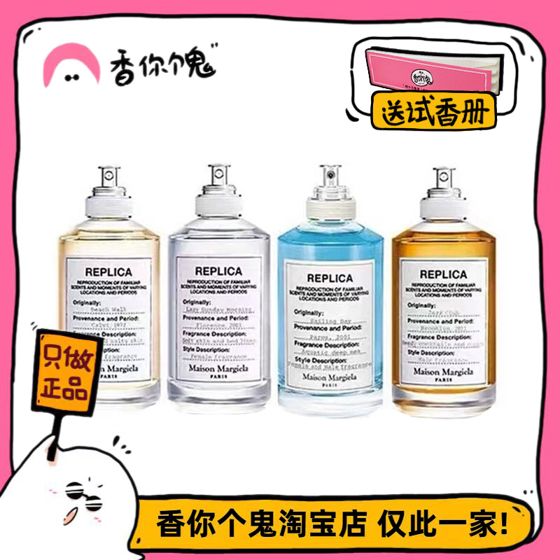 【正装】MMM 慵懒周末/壁炉火光/启航/爵士俱乐部/泡泡浴30ml香水