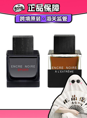 【保税仓】品牌授权 Lalique莱俪 墨恋致臻/墨恋跃动香水 100ml