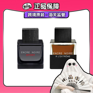 【保税仓】品牌授权 Lalique莱俪 墨恋致臻/墨恋跃动香水 100ml