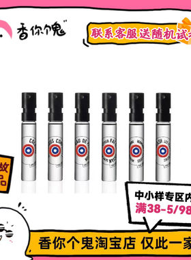 【试管】解放橘郡 像你的人/攻壳机动队/赫曼如影/龙与玫瑰2ml