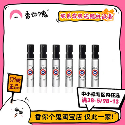 【试管】解放橘郡 像你的人/攻壳机动队/赫曼如影/龙与玫瑰2ml
