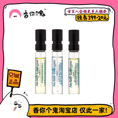 欧珑新版 赤霞橘光/无极乌龙/西柚天堂/加州红橘2ml