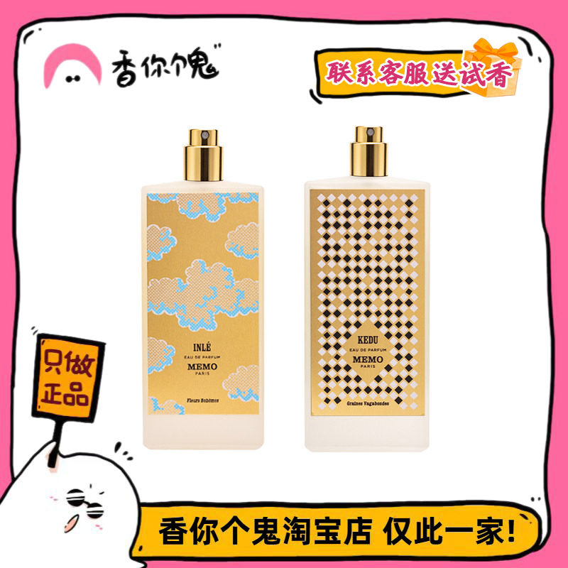 满99包邮 MEMO 茵莱茶桂/爱尔兰旅行者/拉利贝拉/记忆之水/法兰西