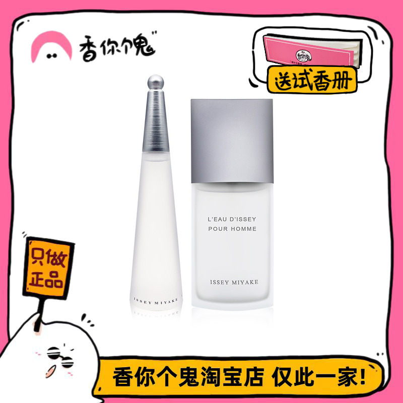 一生之水男清爽日常香你个鬼