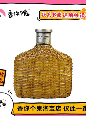 99包邮藤编工匠艺术家中性清