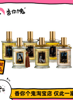 满99包邮 MDCI爱人/蓝缎/波斯节日/西普大帝/红衣教主/诱拐的闺房