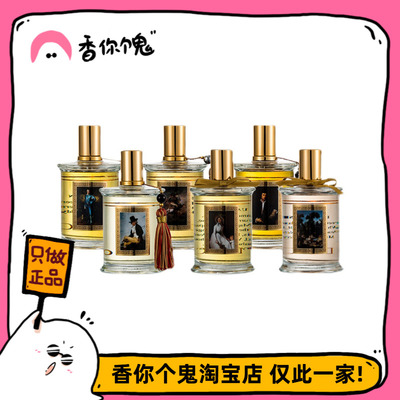 满99包邮 MDCI爱人/蓝缎/波斯节日/西普大帝/红衣教主/诱拐的闺房