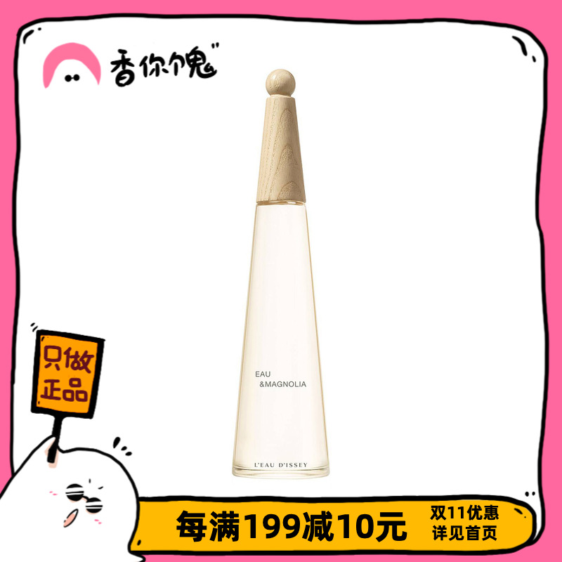 清幽素雅水生感的木兰麝香