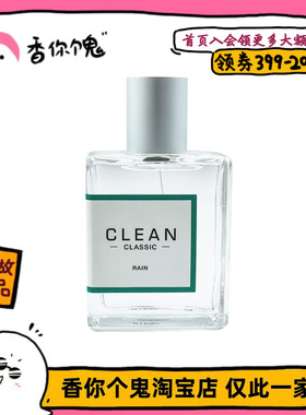 【正装】Clean 雨后 各种瓜混合在一起的瓜味 让人很爱的味道