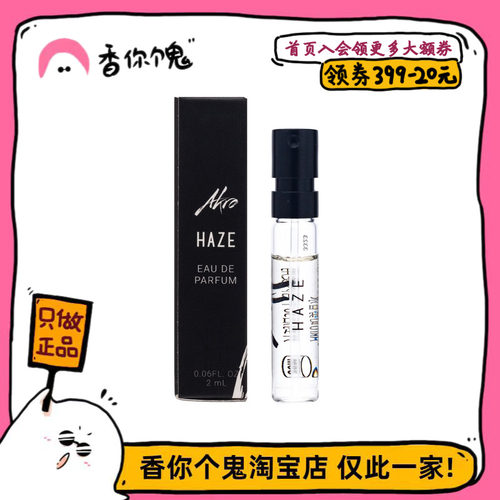 【试管】雅克罗香 墨色刺青/黑巧陷阱/不羁烟草/咖啡觉醒...2ml