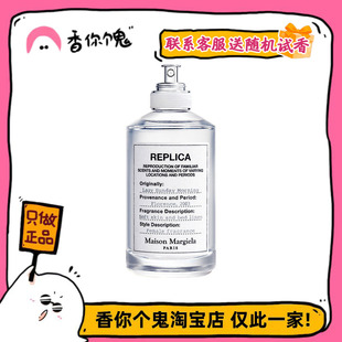 【正装】MMM梅森马吉拉 慵懒周日周末香水 屋里洒满阳光的感觉