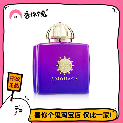 神话女士闷塞潮湿的绿感