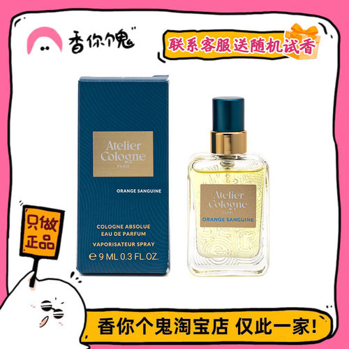 【Q香】欧珑 新版赤霞橘光/无极乌龙/珐琅橘木/暗语玫瑰9ml