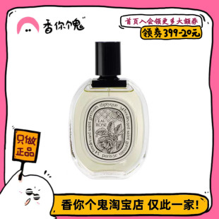 玫瑰之水 蒂普提克 可爱清淡 荔枝 特别少女感 玫瑰 正装