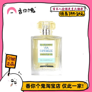 【正装】卡普里岛卡梅热勒大街/悠然自得香精 舒服惬意的柑橘绿叶