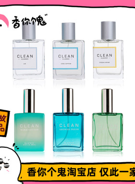 满99包邮 clean 冷暖棉/肌肤之亲/初夏悸动/雨后/沁肤/爱情配方