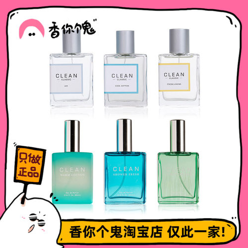 clean冷暖棉/爱情配方