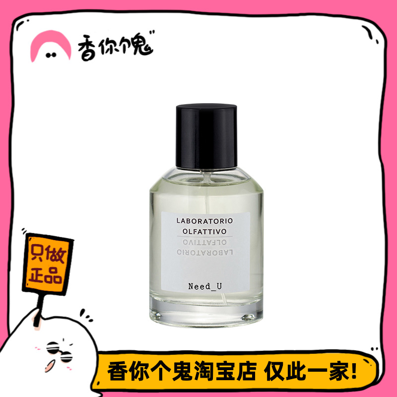 【正装】嗅觉实验室  前戏/万木生长/黑金雪松30ml