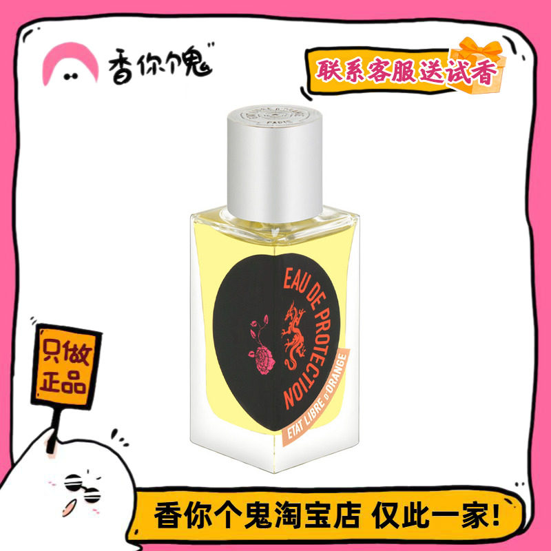 【正装】解放橘郡 龙与玫瑰 妩媚性感玫瑰+冰冷的金属感 男女皆可