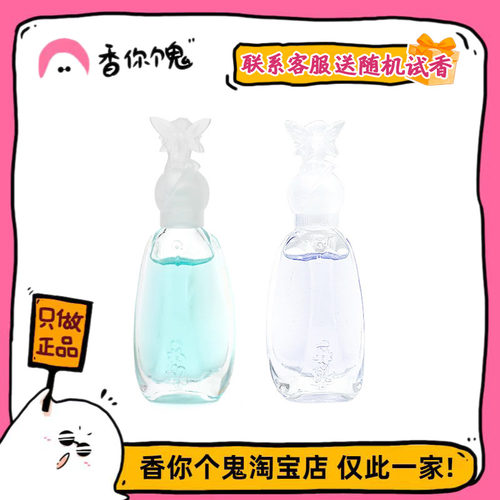 【Q香】安娜苏 许愿精灵/幸运精灵/绮幻飞行5ml小Q 可可爱爱