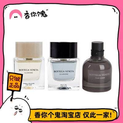 满99包邮 BV葆蝶家 幻境之木/同名男士/幻境女士男士/幻境之昱