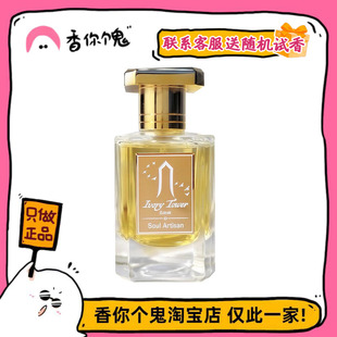 【正装】心灵工匠 象牙塔/翡翠青柚/莉莉丝/复活/秘境回声/鸢尾