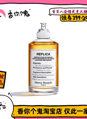 【正装】MMM 壁炉火光 温暖治愈系 懒洋洋的炒栗子香