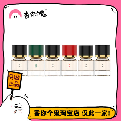 满99包邮 浮香堂 爱人/月出/春夜/极乐/日追/我是爱/青绿/大梦