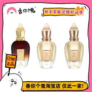 满99包邮 Xerjoff希爵夫系列 尼奥/南十字/纯木/月亮/亚历山大