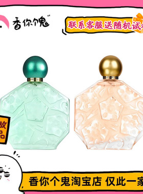 【正装】芝恩布莎 茉莉皇后/白玫瑰（玫瑰之影）30ml50ml100ml