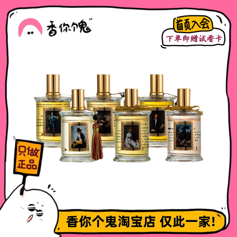 满99包邮 MDCI爱人/蓝缎/波斯节日/西普大帝/红衣教主/诱拐的闺房