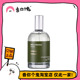 薄荷 米勒博涛斯 新习作 宁静晨曦 热辣甜椒 满99 香氛裁定 包邮