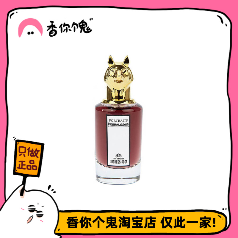 【正装】潘海利根 兽首狐狸 甜而不腻的香槟玫瑰 优雅高贵