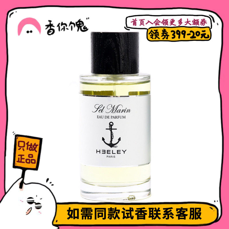 正装詹姆斯海利柚子薄荷之盐