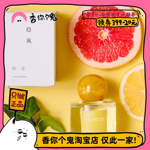 【云仓发货】小众高性价比香水 隐筑 缃栾/蔓生/梦白/缇纱50ml